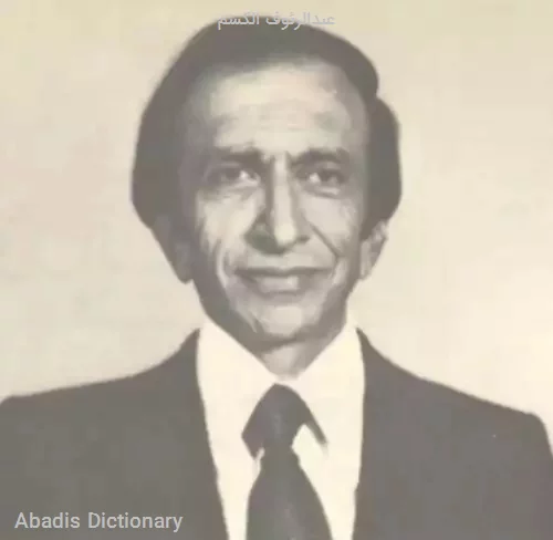 عبدالرئوف الکسم